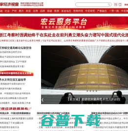 中宏网