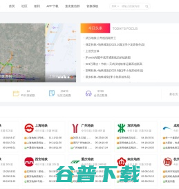 地铁迷