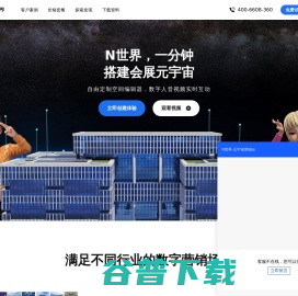 N世界