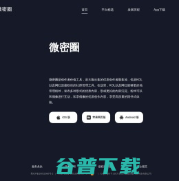 微密圈
