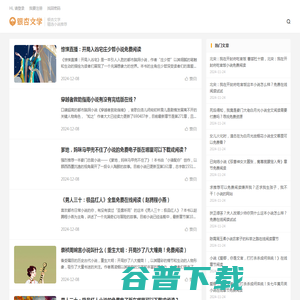 银杏文学
