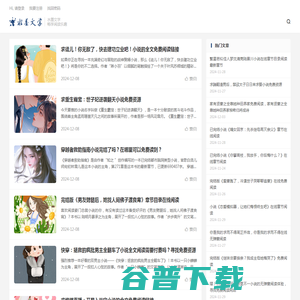 水墨文学
