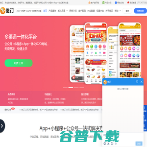 微订