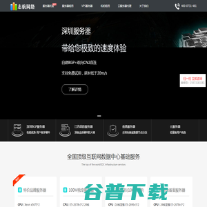 深圳服务器托管