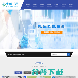 云南金摩尔化学有限公司