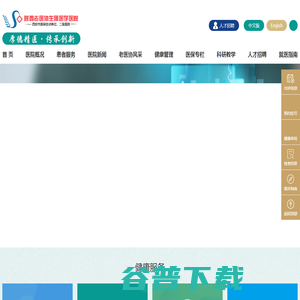 西安生殖医学医院