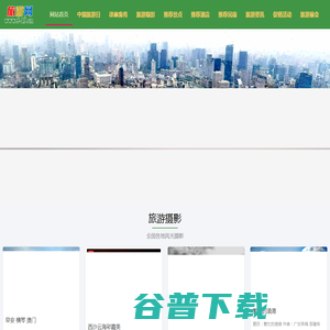 旅游网www.5