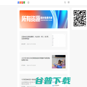 资源库