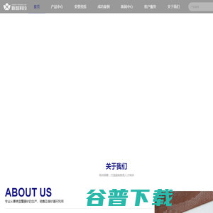 南通昕智新材料科技有限公司