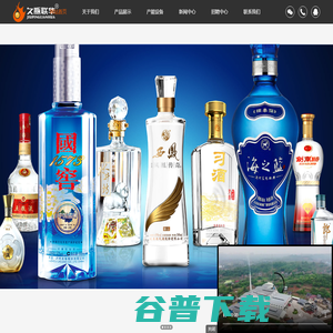 四川久瓶联华玻璃制品有限公司