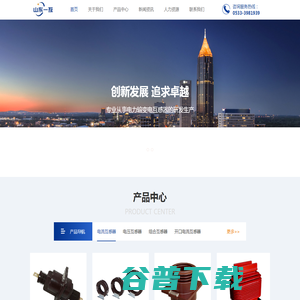 山东一互