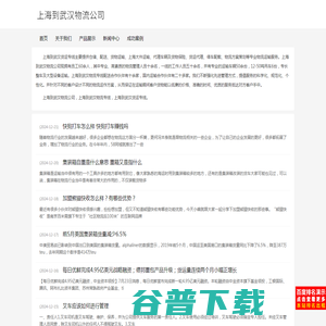 上海到武汉物流公司