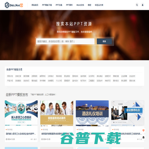 第一PPT模板网