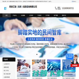 满意度调查