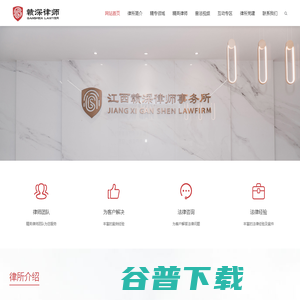 江西赣深律师事务所
