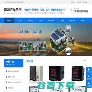 南网继保电气有限公司,南网继保,NC