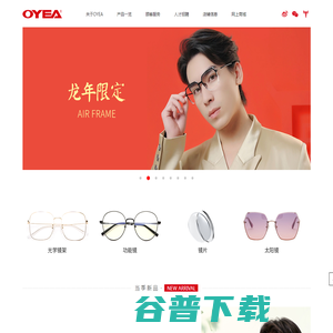 OYEA欧野眼镜