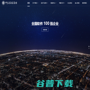 中至数据官网