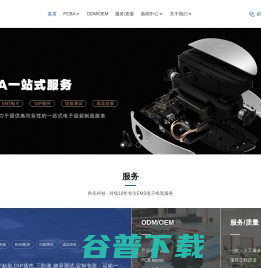 一站式PCBA加工厂家【深圳羚岳科技】