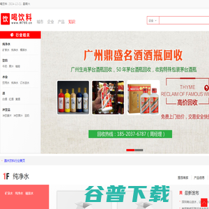 喝饮料