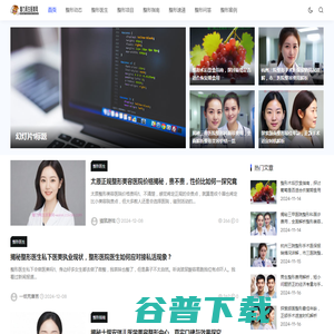 魅力再生医美网