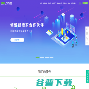 智造家