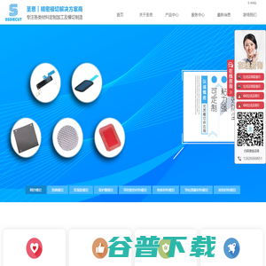 圣思模切