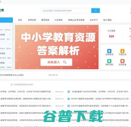 万象文库