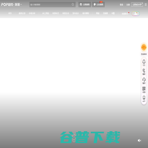 POP家居趋势网