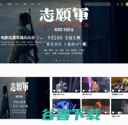 音悦台