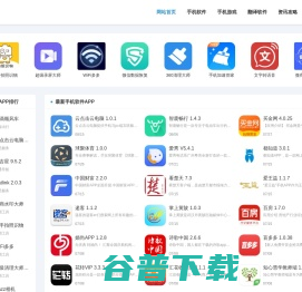铁粉APP应用下载网