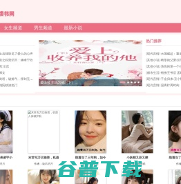 森哥读书网