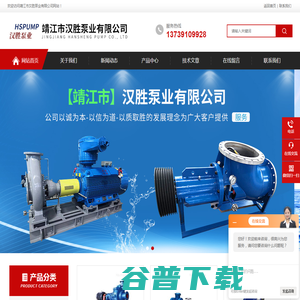 FZB氟塑料离心泵