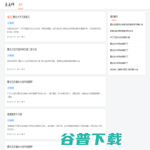 落丢网