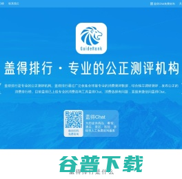 盖得排行