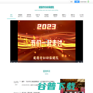 微风下载站