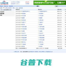 - 文化 - 鉴赏收藏网址大全--123网址之家
