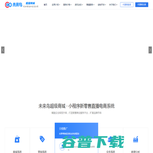 商城小程序
