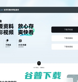 UC网盘