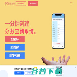 免费工资查询管理系统