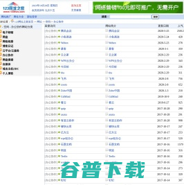 - 空间 - 办公协作网址大全--123网址之家