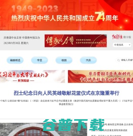 中青在线
