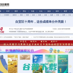 每日甘肃网