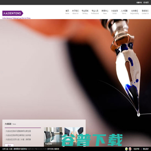 北京大成（长春）律师事务所