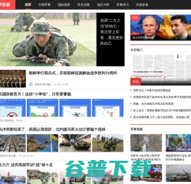 军事头条