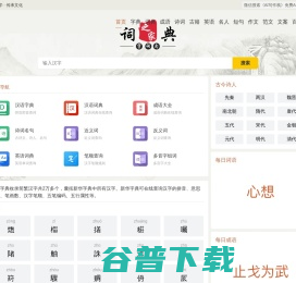 查信息