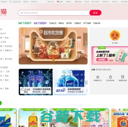 天猫tmall.com