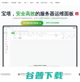 宝塔面板(bt.cn)