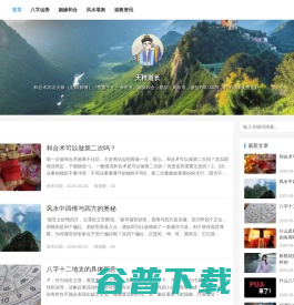 和合术高功大师（法师/师傅）