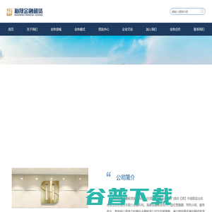 佛山海晟金融租赁